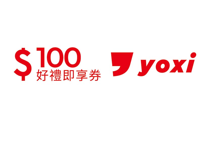 yoxi乘車金100元好禮即享券