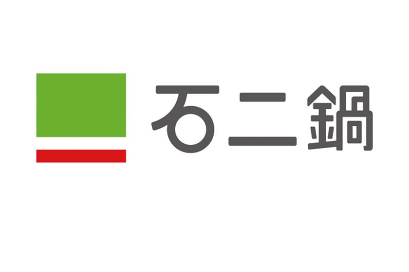 石二鍋$248套餐好禮即享券