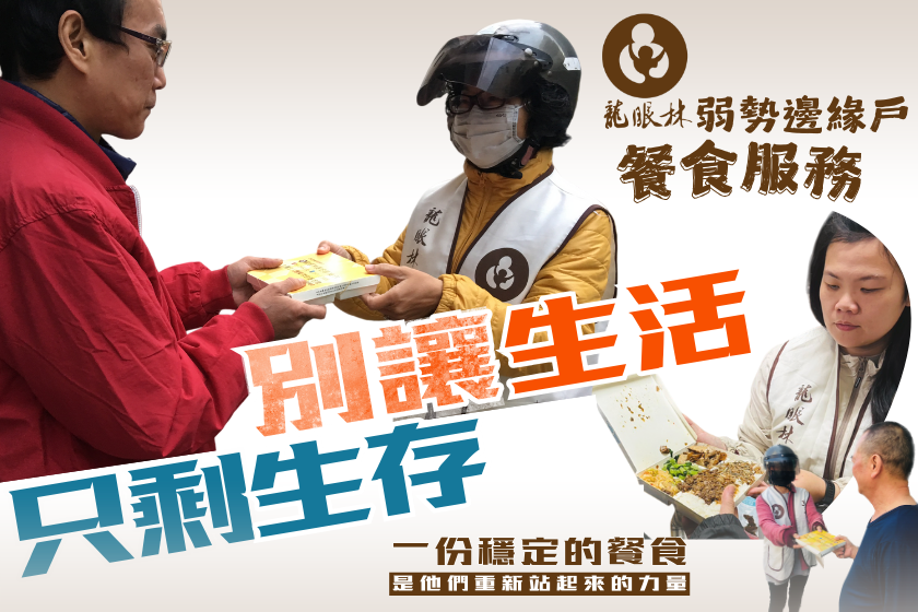 財團法人台中市私立龍眼林社會福利慈善事基金會